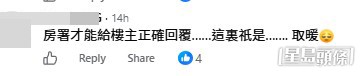 網民意見。(帖文留言截圖) 網民意見。(帖文留言截圖)