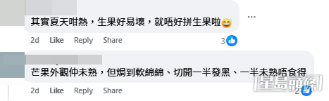 網民意見(帖文留言截圖) 網民意見(帖文留言截圖)