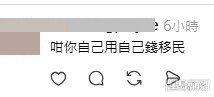 網民意見。(帖文留言截圖)