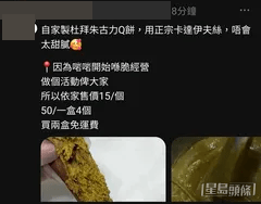 手法相同的「牛軋餅」「巴斯克蛋糕」騙局(Threads帖文截圖) 手法相同的「牛軋餅」「巴斯克蛋糕」騙局(Threads帖文截圖)