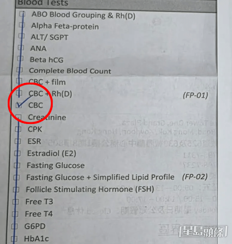帖文附上了一張在家計會取得的文件相片,其中一張抽血檢驗的表格,當中「CBC」(全血細胞計數)一項被剔上剔號,樓主解釋:「比張抽血紙你去驗有無貧血,有既家計會唔收」。(帖文截圖) 帖文附上了一張在家計會取得的文件相片,其中一張抽血檢驗的表格,當中「CBC」(全血細胞計數)一項被剔上剔號,樓主解釋:「比張抽血紙你去驗有無貧血,有既家計會唔收」。(帖文截圖)