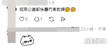 網民意見。(帖文留言截圖)