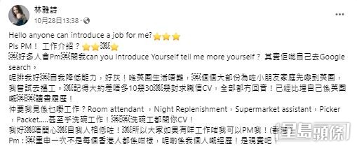 林雅詩忽然於社交網出Po求職兼「放負」，大呻移英兩年依然難搵工。