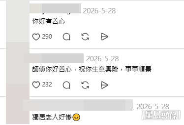 網民意見(帖文留言截圖) 網民意見(帖文留言截圖)