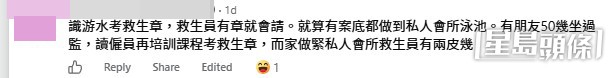 網民意見。(帖文留言截圖) 網民意見。(帖文留言截圖)