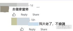 網民意見。(帖文留言截圖) 網民意見。(帖文留言截圖)