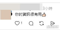 網民意見。(帖文留言截圖) 網民意見。(帖文留言截圖)