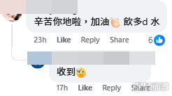 網民為樓主打氣。(香港帶飯關注組@facebook帖文截圖) 網民為樓主打氣。(香港帶飯關注組@facebook帖文截圖)
