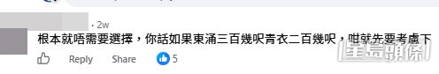 網民意見。(帖文留言截圖) 網民意見。(帖文留言截圖)