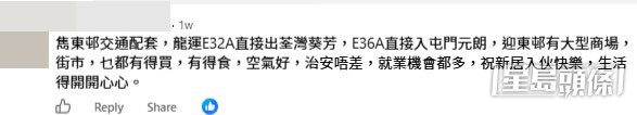 網民意見。(帖文留言截圖) 網民意見。(帖文留言截圖)