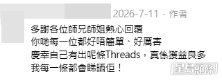 00後樓主在看過數以百計的血淚分享後，也特意再發文致謝，坦言獲益良多。（帖文截圖）