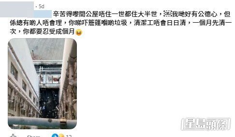 有網民隨即上載一張俯瞰實景相片,以現實勸退事主,從該相片可見,整片簷篷上散落著各類樓上丟下的家居垃圾及衣物。(帖文截圖) 有網民隨即上載一張俯瞰實景相片,以現實勸退事主,從該相片可見,整片簷篷上散落著各類樓上丟下的家居垃圾及衣物。(帖文截圖)