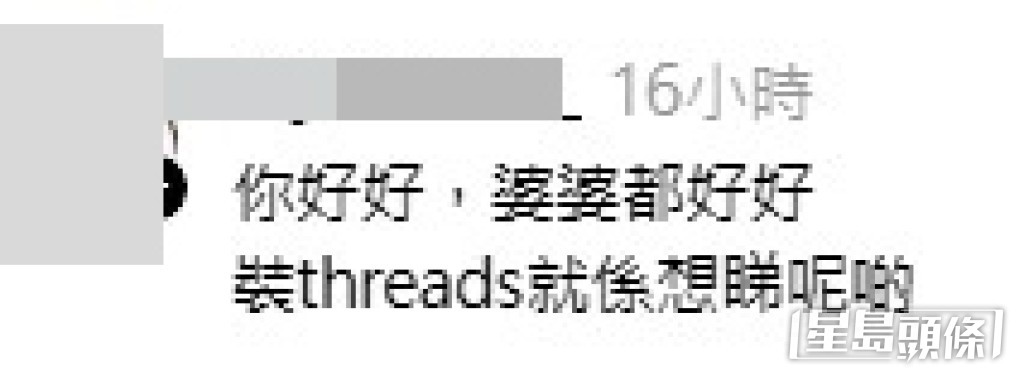 網民意見。(帖文留言截圖)