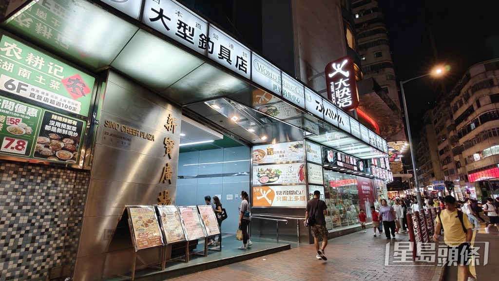 現場為佐敦道23號商場對開。黃文威攝