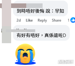 網民意見(FB帖文截圖) 網民意見(FB帖文截圖)