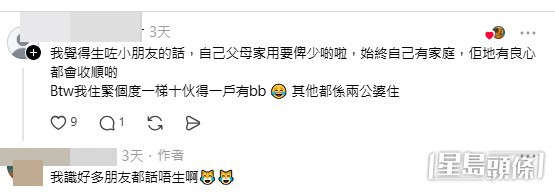 網民意見(帖文留言截圖) 網民意見(帖文留言截圖)