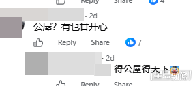網民意見。(帖文留言截圖)
