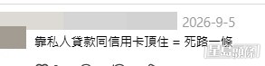 網民意見。(帖文留言截圖) 網民意見。(帖文留言截圖)