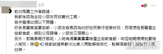 網民意見。(帖文留言截圖) 網民意見。(帖文留言截圖)