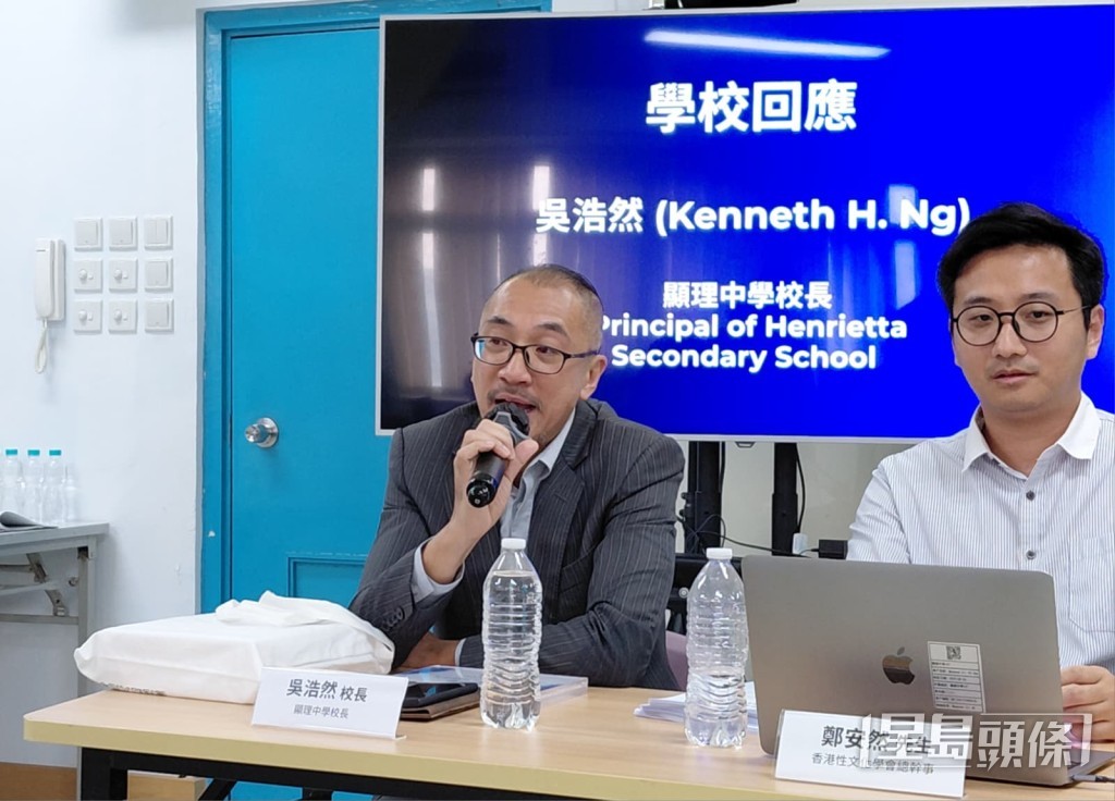 顯理中學校長吳浩然作出回應。