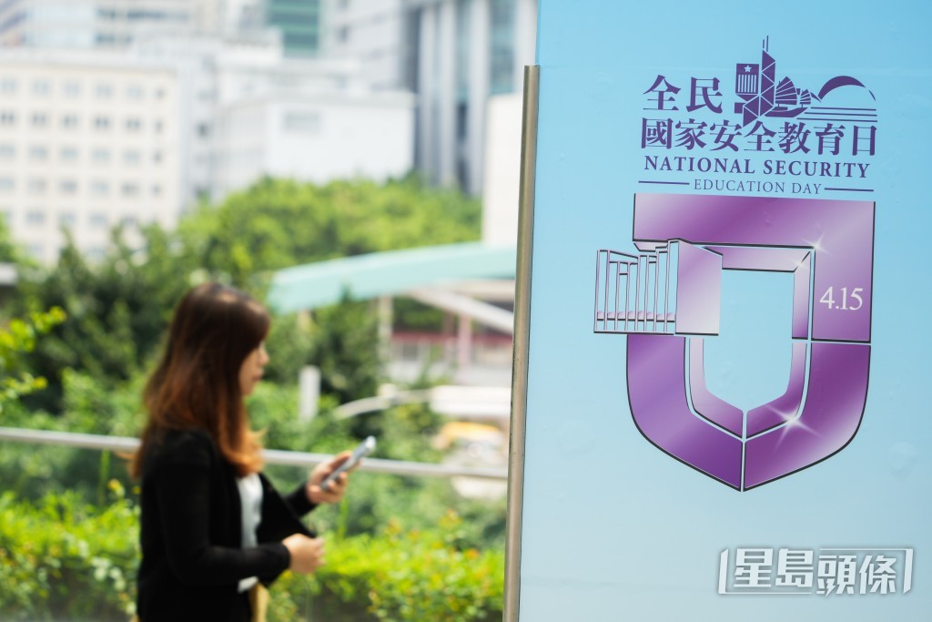 今年是香港完成《基本法》23條立法後的首個全民國安教育日。吳艷玲攝