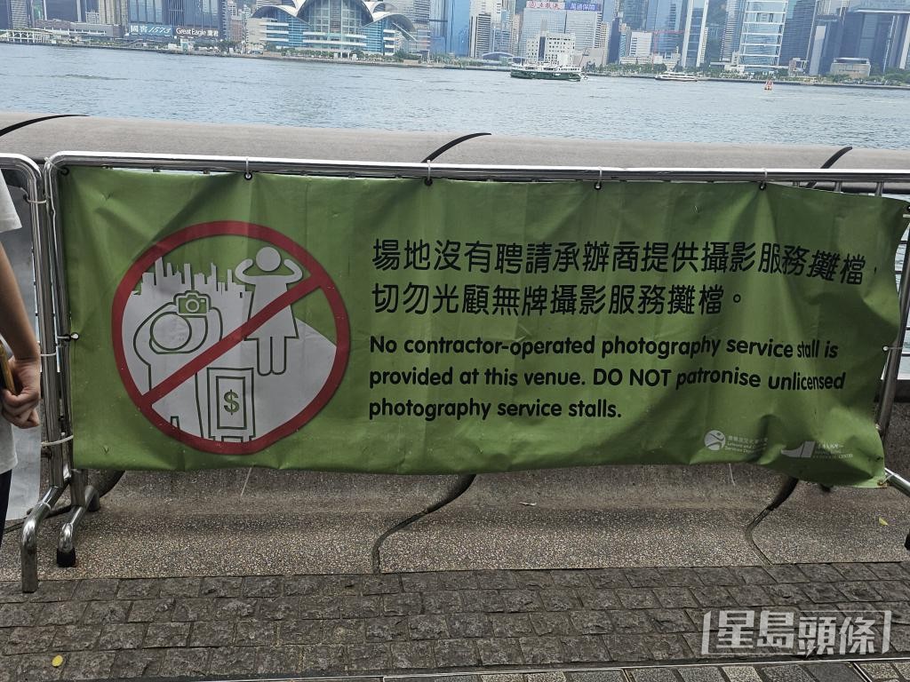有關部門懸掛橫額,提醒切勿光顧無牌攝影服務攤檔。 有關部門懸掛橫額,提醒切勿光顧無牌攝影服務攤檔。