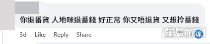 網民意見(「拼多多開心share分享群」Facebook截圖) 網民意見(「拼多多開心share分享群」Facebook截圖)