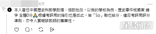 網民意見(帖文留言截圖) 網民意見(帖文留言截圖)