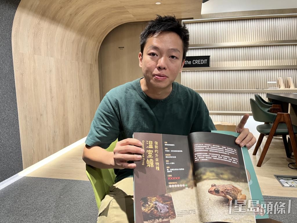 2003年,李詠豪於香港仔及元朗發現溫室蟾,其後確認為亞洲首次發現的外來物種。 2003年,李詠豪於香港仔及元朗發現溫室蟾,其後確認為亞洲首次發現的外來物種。