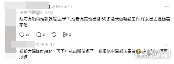 面對網民的關心與追問,她透露了更多家庭背景。(樓主與網民對話截圖) 面對網民的關心與追問,她透露了更多家庭背景。(樓主與網民對話截圖)