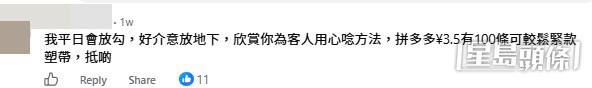網民意見。(帖文留言截圖) 網民意見。(帖文留言截圖)