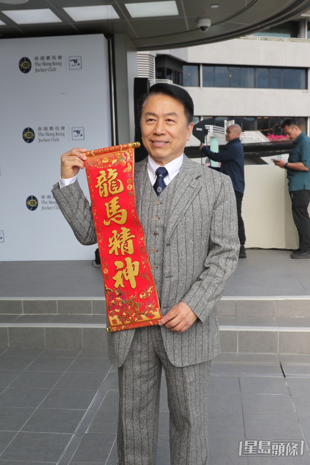 「飛輪霸」今朝出試時姚本輝罕見走出室外欄邊督操。