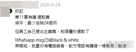 網民意見。(帖文留言截圖) 網民意見。(帖文留言截圖)