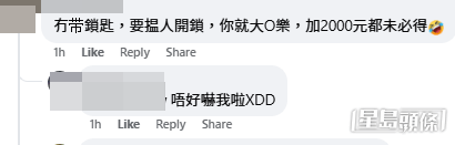 有網民更提醒如果沒帶鎖匙找人開鎖可能會被索取高昂費用。(帖文截圖) 有網民更提醒如果沒帶鎖匙找人開鎖可能會被索取高昂費用。(帖文截圖)