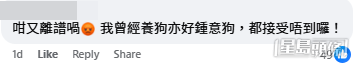 不少同為愛狗之人的網民亦看不過眼(圖片：帖文截圖，家@油塘＠facebook)