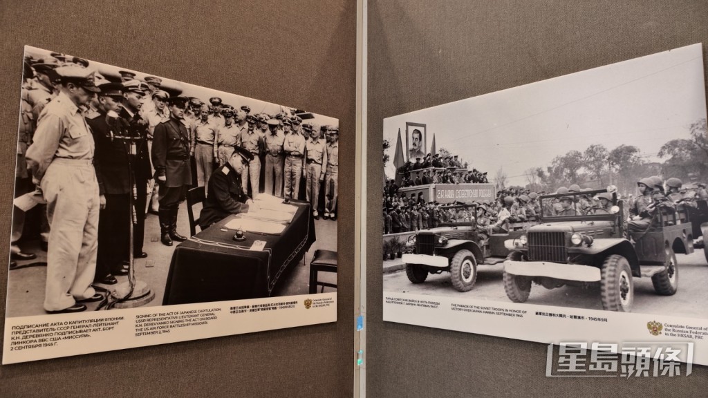 展覽展出珍貴的檔案照片和文獻，記錄1945年8月蘇聯紅軍與中國盟軍聯手對日本關東軍發動決定性打擊、解放中國東北的一系列事件。
