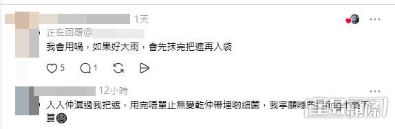 網民意見(帖文留言截圖)