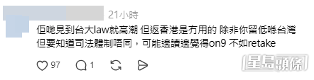 網民意見。(帖文留言截圖)