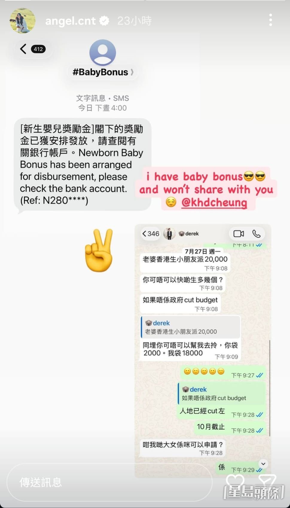 莊雅婷近日在IG限時動態曝光夫妻對話截圖,透露已取得「新生嬰兒獎勵金」。 莊雅婷近日在IG限時動態曝光夫妻對話截圖,透露已取得「新生嬰兒獎勵金」。