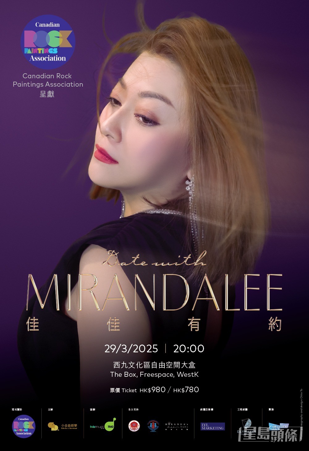 李佳的演唱會將於3月29日在西九文化區自由空間大盒舉行。