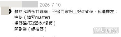 網民意見。(帖文留言截圖) 網民意見。(帖文留言截圖)