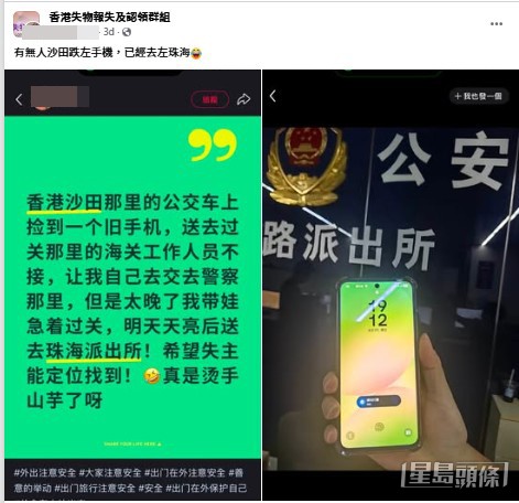 有關小紅書的原帖文目前已被刪除,但很快便有網民將事件轉載至其他社交平台facebook及Threads。(帖文截圖) 有關小紅書的原帖文目前已被刪除,但很快便有網民將事件轉載至其他社交平台facebook及Threads。(帖文截圖)