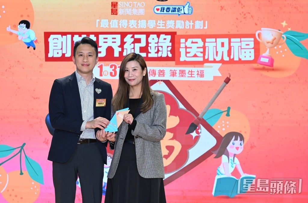 《我要赞佢》项目总监陈韵文（右）向香港课外活动主任协会主席谭智聪致送感谢状。