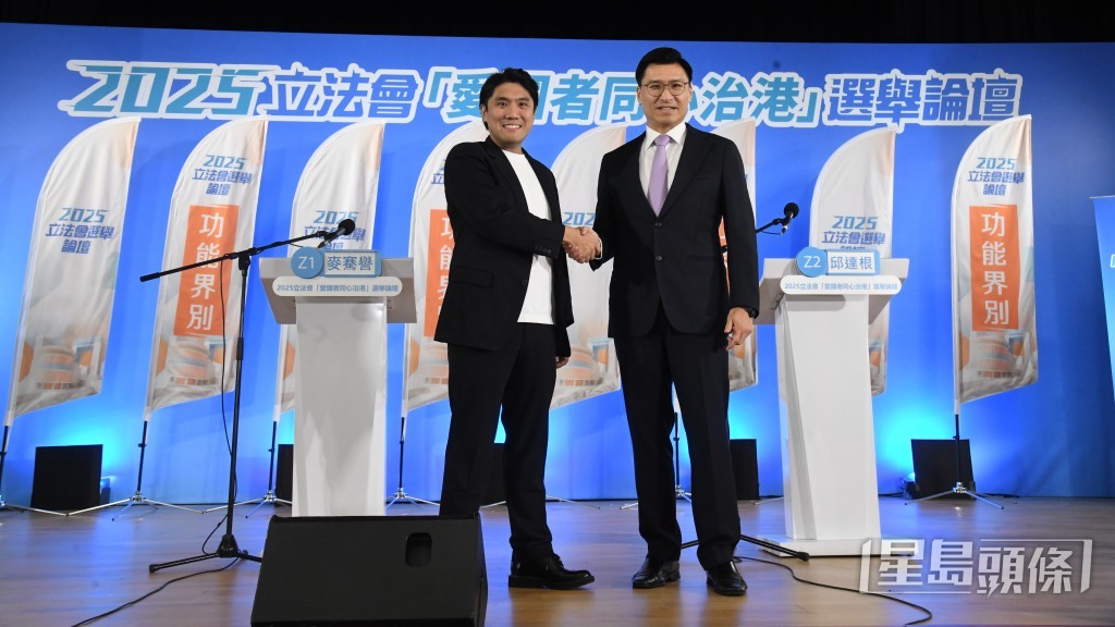 邱達根(右)及麥騫譽(左)出席選舉論壇。 邱達根(右)及麥騫譽(左)出席選舉論壇。