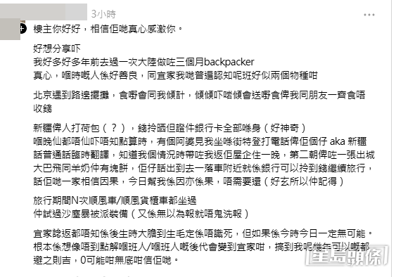 網民意見。(帖文留言截圖) 網民意見。(帖文留言截圖)