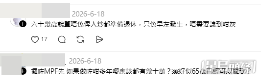 網民意見(帖文留言截圖) 網民意見(帖文留言截圖)