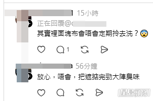 網民意見(帖文留言截圖)
