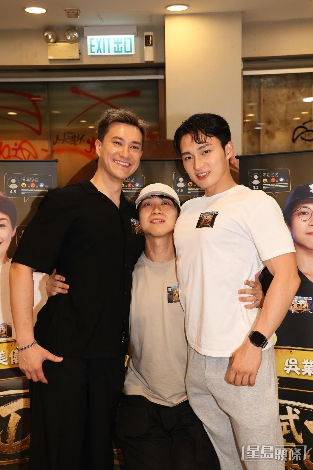 壽星仔吳業坤被朱敏瀚與周嘉洛夾在中間「食波餅」慶生。