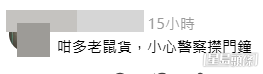 有網民指該批貨來歷不明（圖片：mynameis.yanki＠Threads）