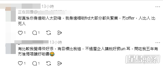網民意見(帖文截圖) 網民意見(帖文截圖)